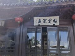 -韬光茶庵