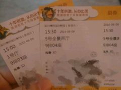 -博纳国际影城(皇庭店)