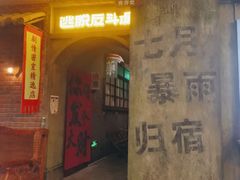 -逃脱反斗城沉浸剧情密室(阳光新业中心店)