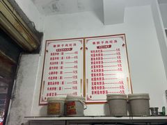 -秦胖子肉陀良心店