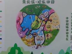 -黄龙溪欢乐田园