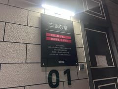 -bb boom运动闯关密室·聚会团建·家庭亲子(龙湖西溪天街店)