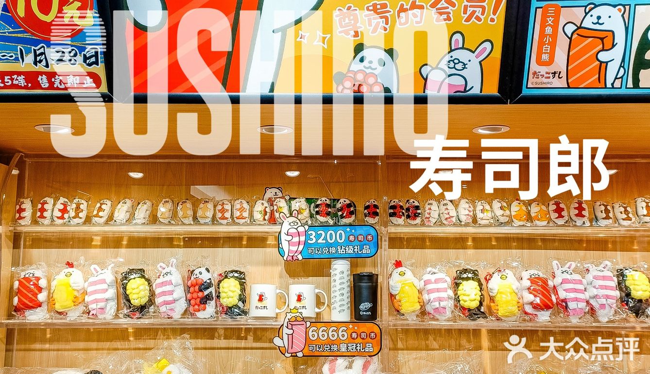 万菱汇｜火爆💥寿司郎新店：厚切中腩只要10元‼️