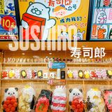 万菱汇｜火爆💥寿司郎新店：厚切中腩只要10元‼️