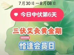 -裕和堂中医推拿艾灸(太古汇臻品店)