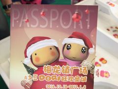 -梅龙镇广场