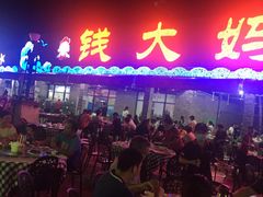 门面-钱大妈海鲜饭店(保利林语店)