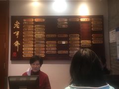 -老半斋(福州路店)