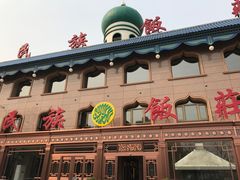 -民族饭荘(新华大街店)