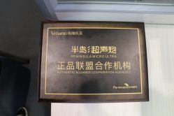 -上海玫瑰医疗美容医院