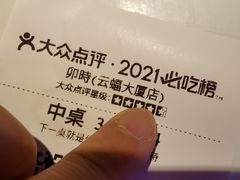 -卯时·龙光雅宴·精致锡帮菜(惠山古镇店)