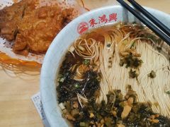 雪菜面-朱鸿兴面馆(镇湖店)