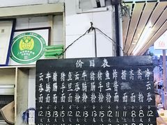 -海幢瑞芳饮食店