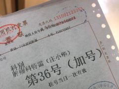 -上海广德中医门诊部