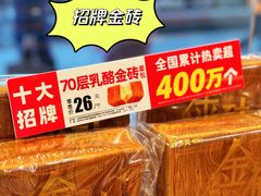 -味多美蛋糕(安定门店)