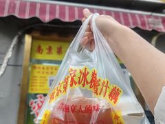 -蜜汁藕(三七八巷店)