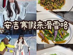 -食光慢宴·安吉土菜馆