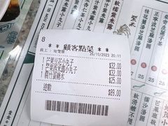 账单-地茂馆甜品