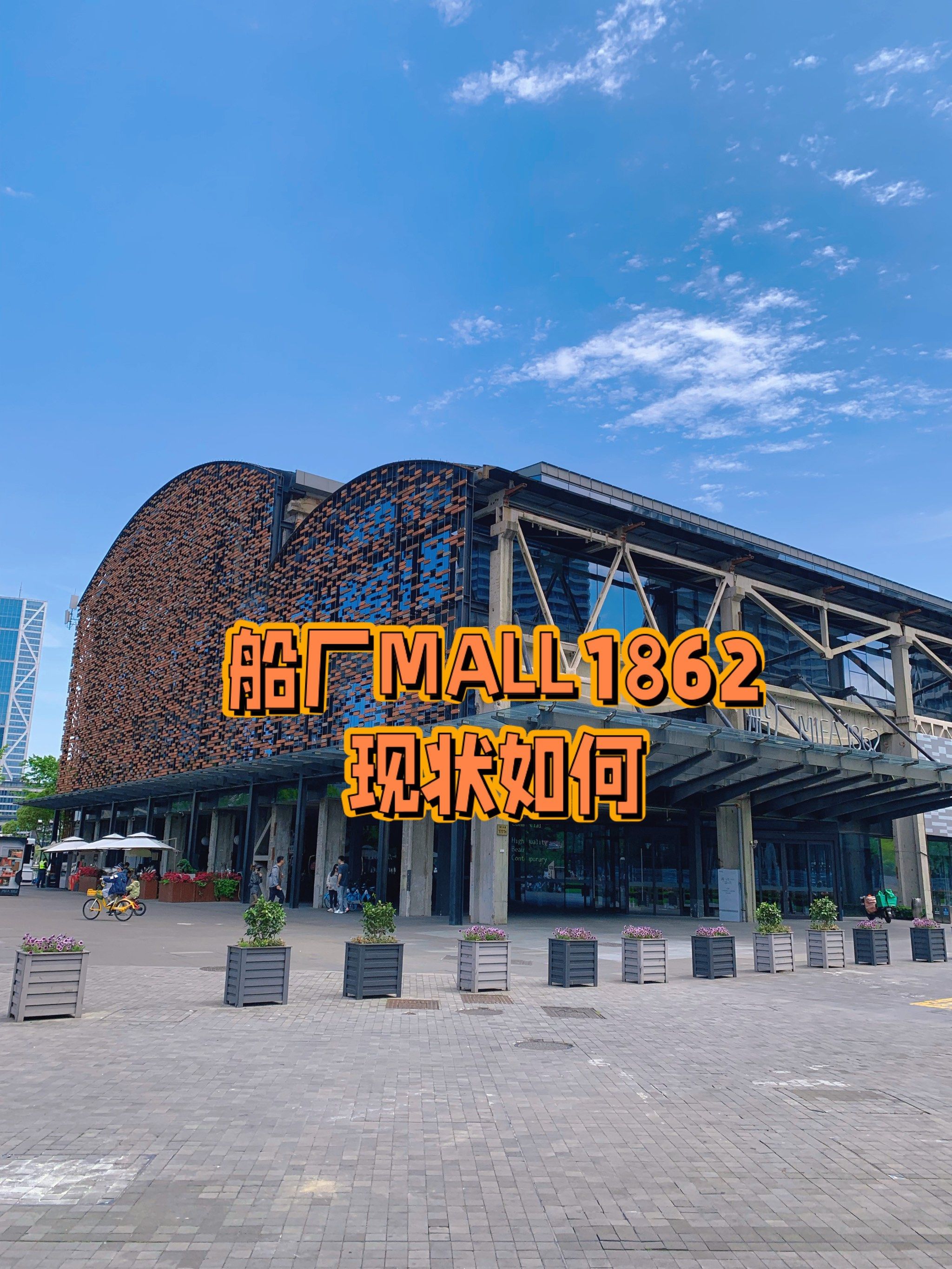 船厂1862现状如何?我不说,你来看6015