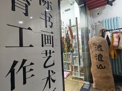 -甲乙果 美术书法(通州校区)