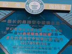 -梦幻奥陶纪景区