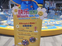 -济南恒隆广场