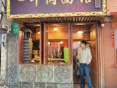 -张记牛肉面馆(天津路店)