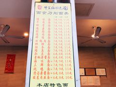 -牛王庙特色面(杏苑公寓店)