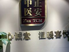 -正安中医(广渠店)