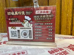 -回味黑鸭煲·始于2006(万松园店)