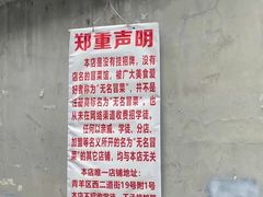 -蓉城西二道无名冒菜(西二道街店)