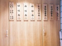 -吴记怪味面(牛王庙店)