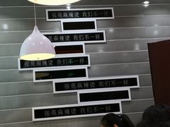 -张亮麻辣烫(无锡茂业天地店)
