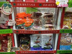 -素渡新派素食自助餐厅(兴工街店)