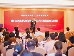 -佰世慈航演讲口才培训(宝安校区)