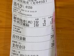 -晓友烧麦(光华村店)