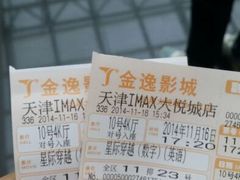 android_upload_pic-金逸影城(大悦城IMAX激光店)