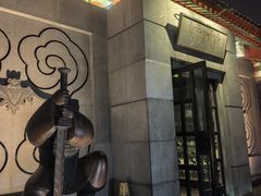 -1949-全鸭季(金宝街店)