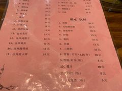 菜单-双塔老饭店