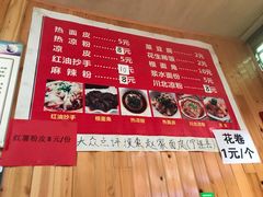 -赵家面皮