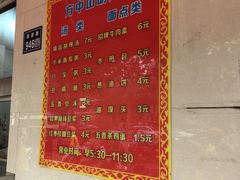 -清真方中山胡辣汤(许昌店)