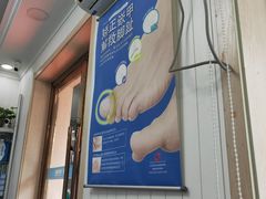 -朋朋修脚(友好广场店)