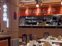-味千拉面(杭州滨江星光大道店)