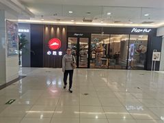 -必胜客(上地华联店)