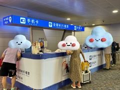 -游伴伴(上海浦东国际机场店)