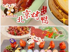 -唐廊烤鸭店(工体店)