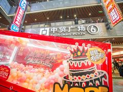 -中贸广场