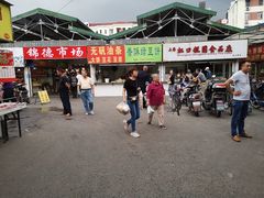 -浦商菜市场·锦德店