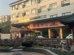 -阳光阿莲养生馆(城店路店)