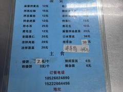 -三兴涮羊肉(荣安大街店)